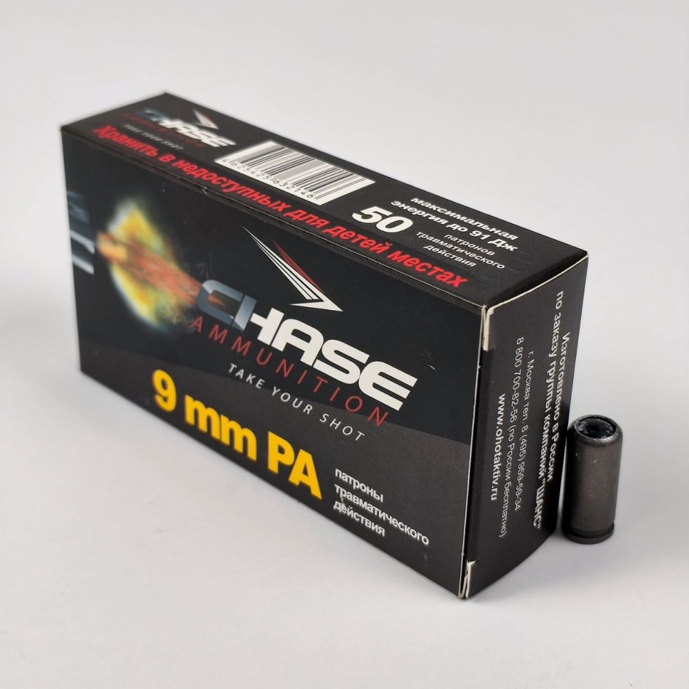 Патроны Chase с резиновой пулей к. 9 мм Р.А.