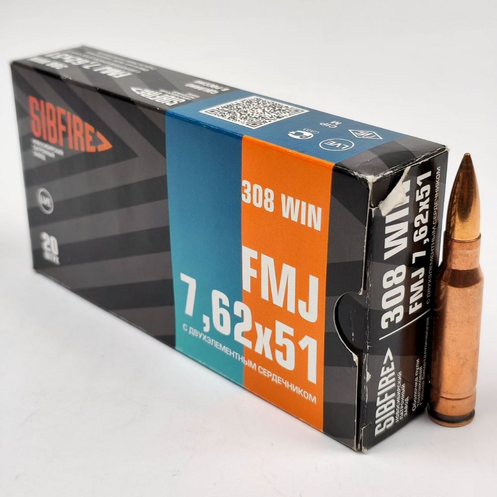 Патроны 308 Win НПЗ FMJ, 9,7-9,9 гр