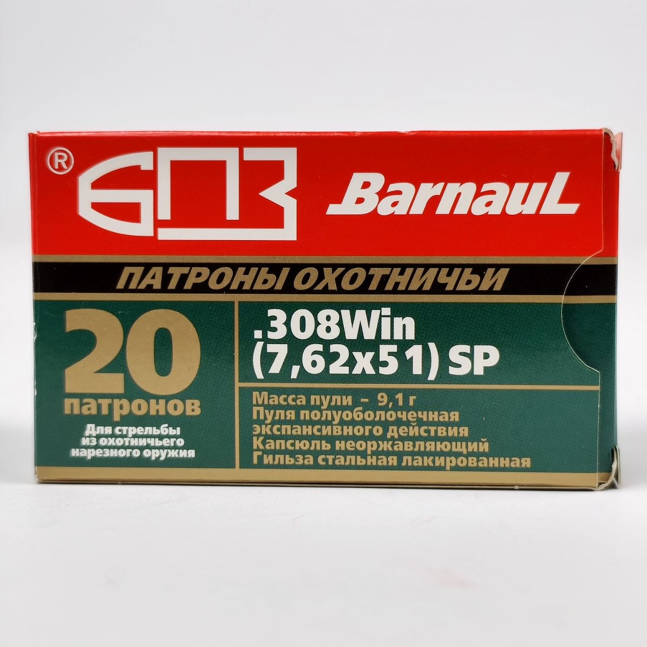 Патроны 308 Win БПЗ SP, 9,1 гр