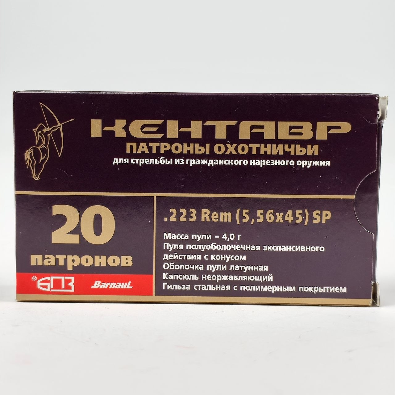 Патроны 223 Rem. БПЗ КЕНТАВР SP, 4 гр