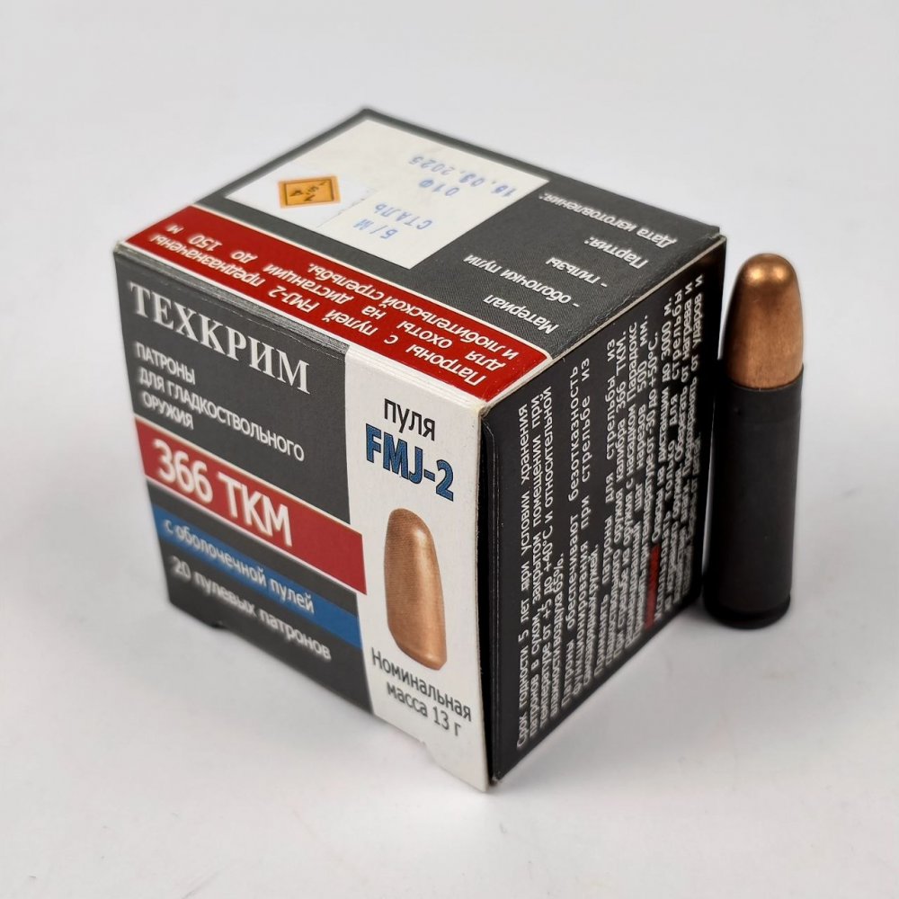 Патроны 366 ТКМ Техкрим,FMJ-2, 13 гр