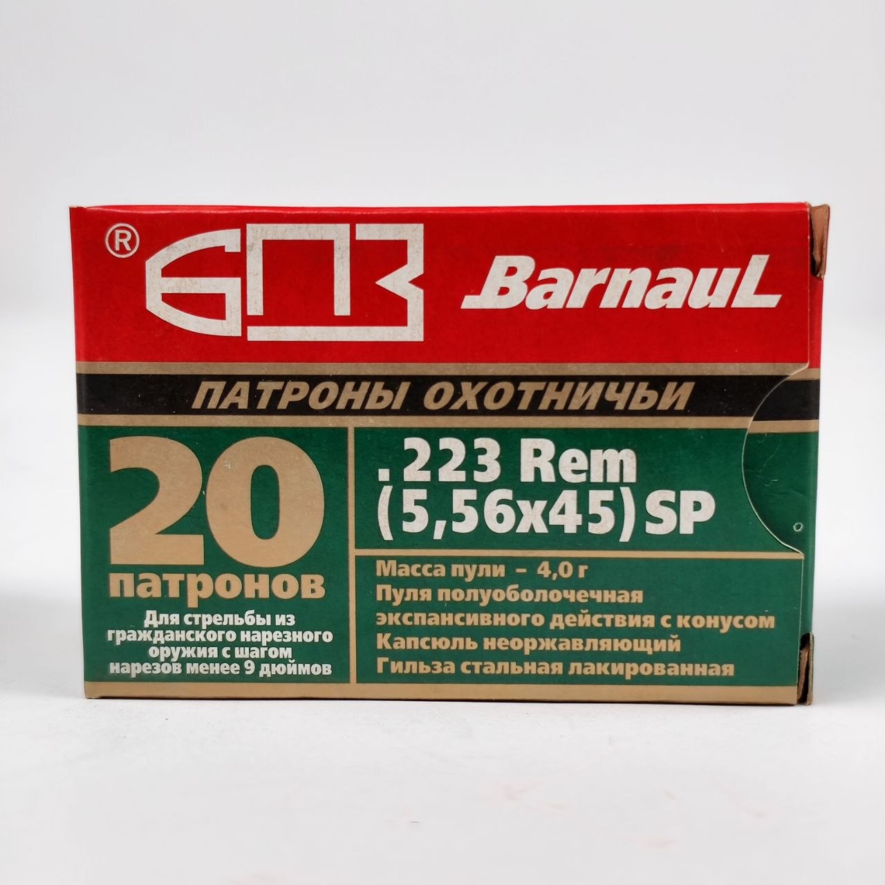 Патроны 223 Rem. БПЗ SP, 4 гр