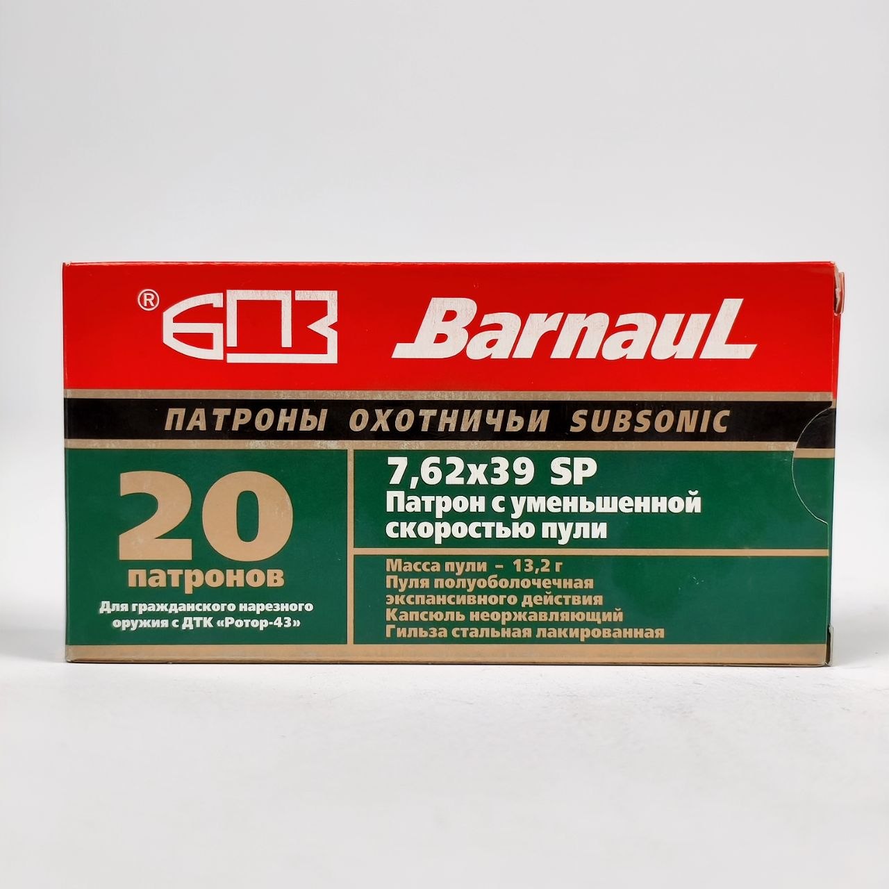 Патроны 7,62Х39 БПЗ Subsonic SP, 13,2 гр