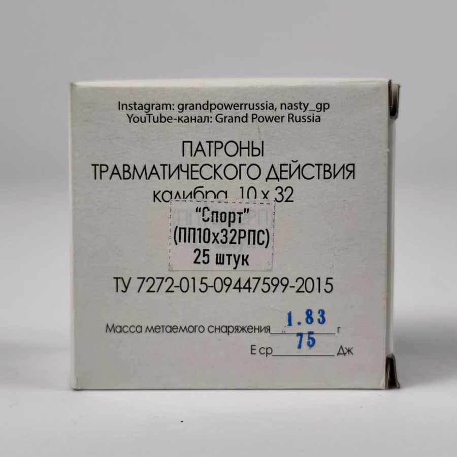 Патроны Фортуна с резиновой пулей к. 10x32