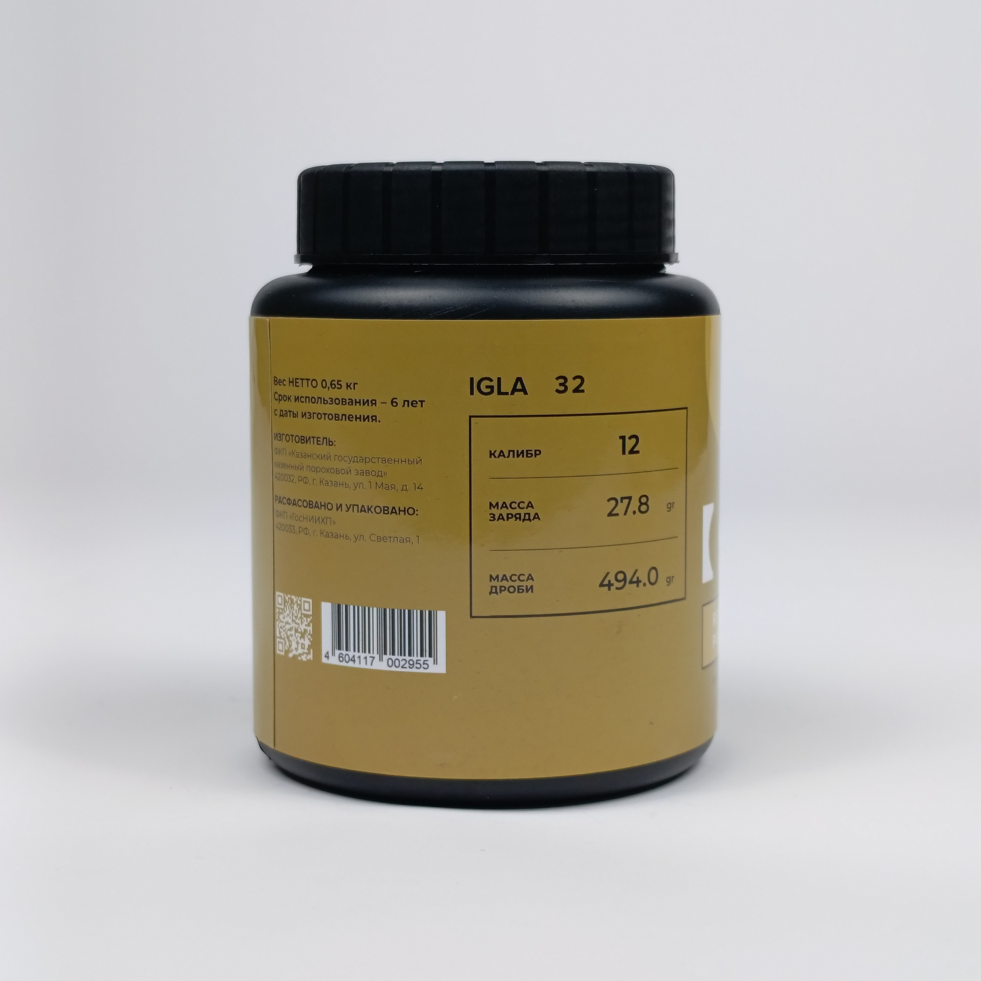 Порох IGLA 32 650 гр