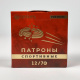 Патроны Сибирь Спорт, №7,5, 28 гр