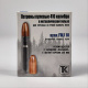 Патроны 410х70 Техкрим, FMJ-18, 18 гр