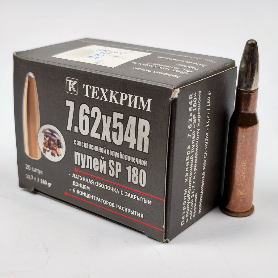 Патроны 7,62Х54R Техкрим SP, 11,7 гр