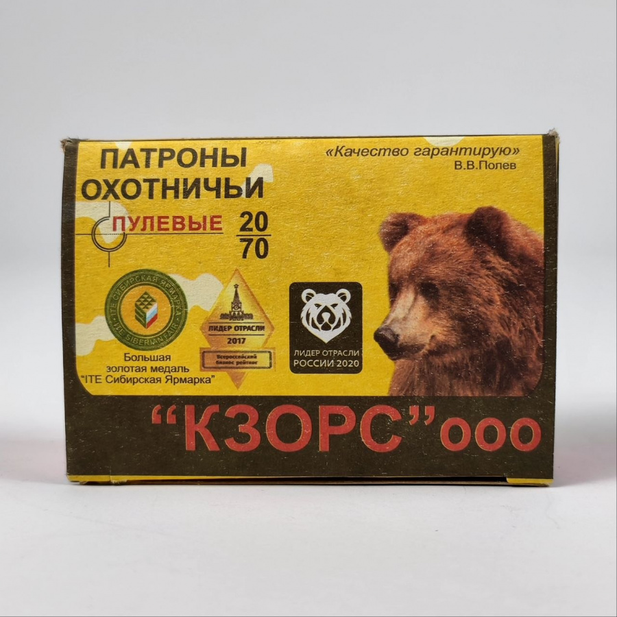 Патроны КЗОРС 20Х70, Пуля Полева, 20 гр