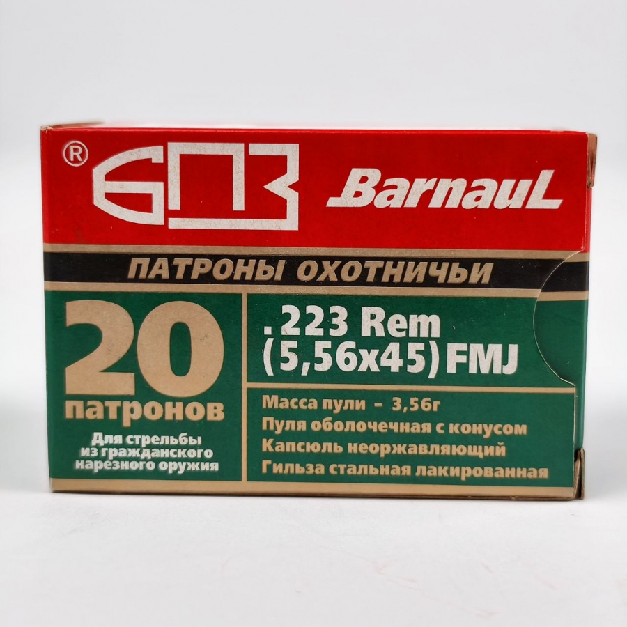 Патроны 223 Rem. БПЗ FMJ, 3,56 гр