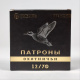 Патроны Сибирь Premium, №3 БК, 32 гр