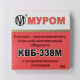 Капсюль КВБ-338М