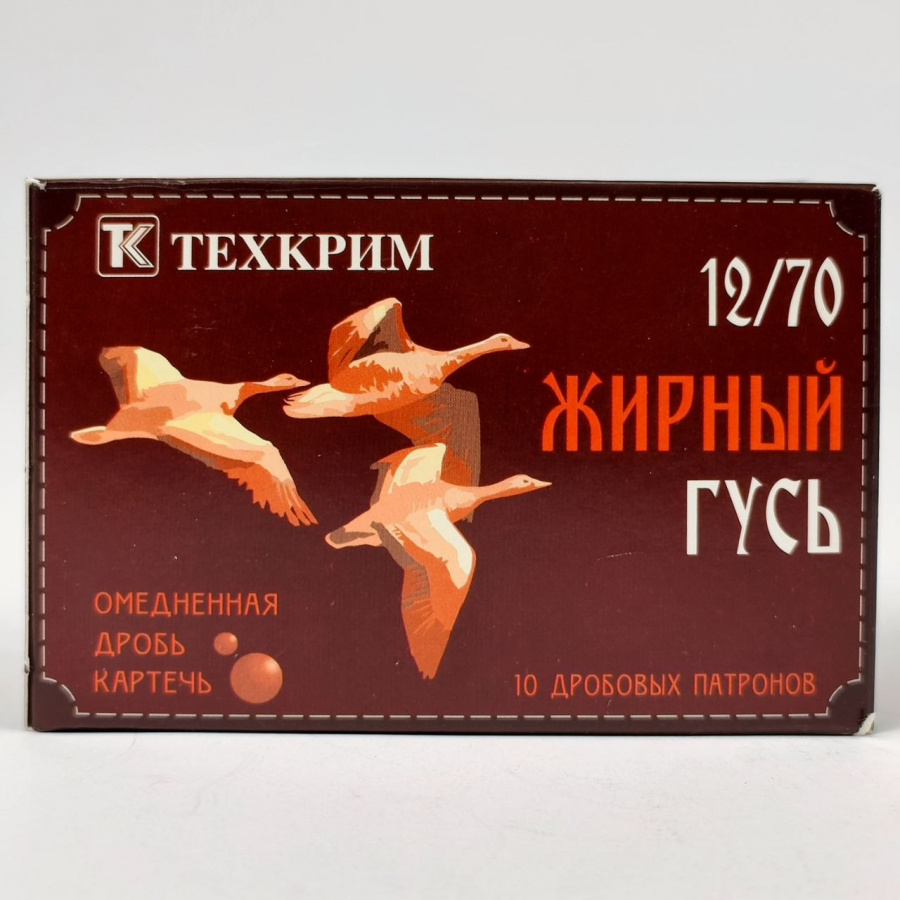 Патроны Техкрим Жирный Гусь К 6,5, 34 гр