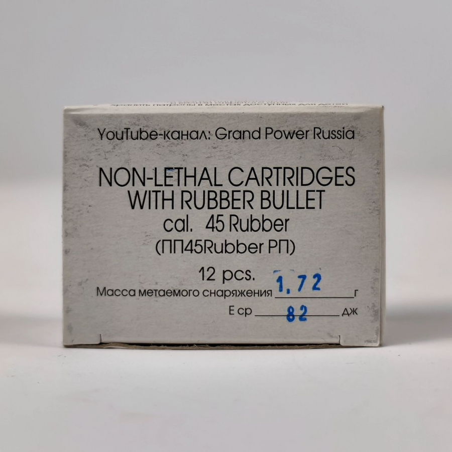 Патроны Фортуна с резиновой пулей к. 45 Rubber