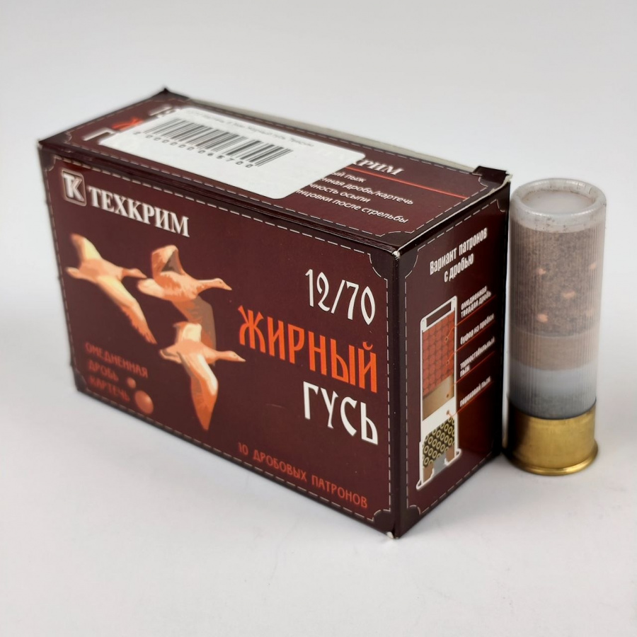 Патроны Техкрим Жирный Гусь К 6,5, 34 гр