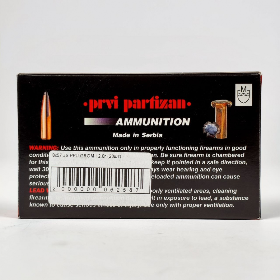 Патроны 8Х57 IS PPU GROM 12 гр
