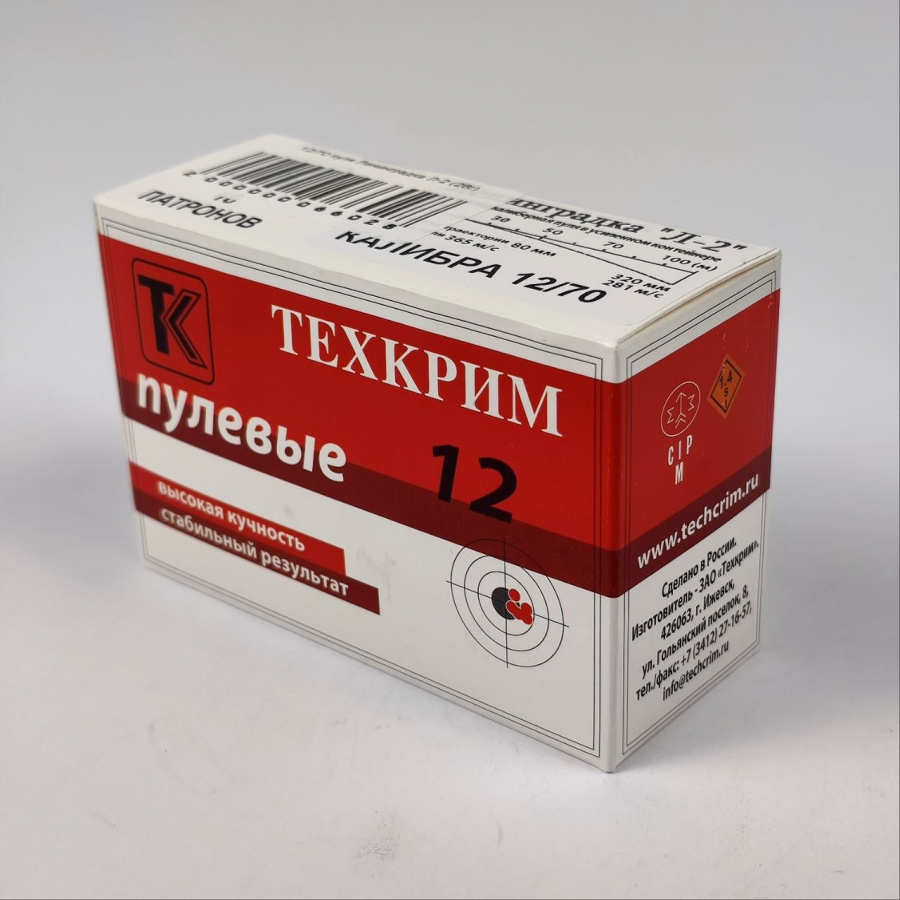 Патроны Техкрим Ленинградка Л-2, 26 гр