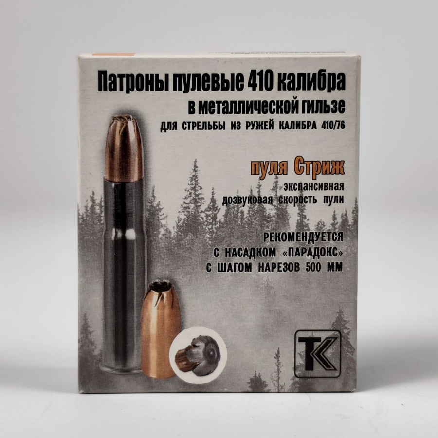 Патроны 410х70 Техкрим, Пуля «СТРИЖ», 16 гр