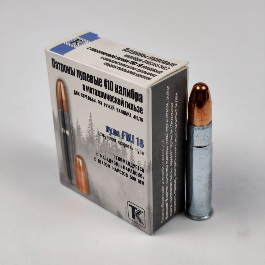 Патроны 410х70 Техкрим, FMJ-18, 18 гр